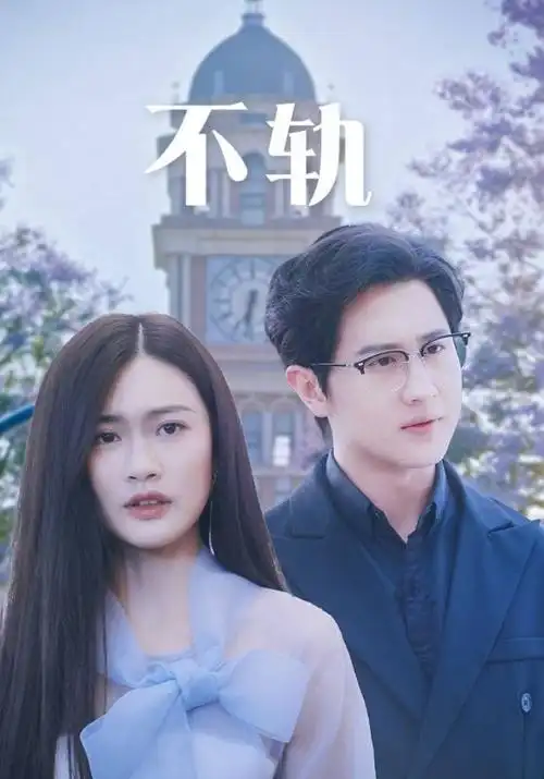 归墟纪事古装奇幻电视剧全集在线观看